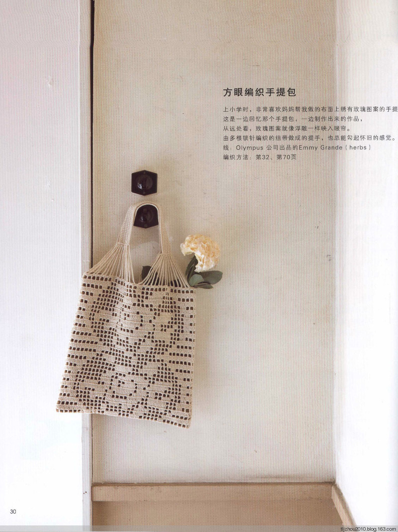 Elegant Crochet Lace 2013 - 紫蘇 - 紫蘇的博客