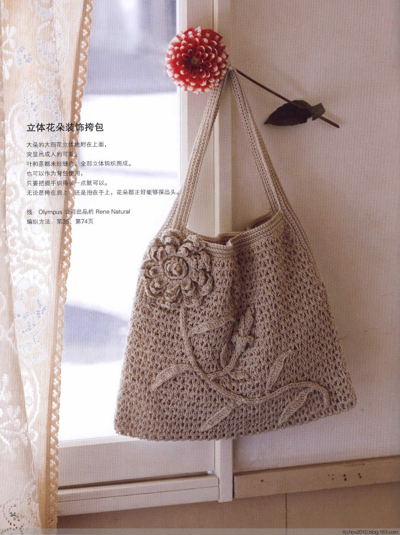 Elegant Crochet Lace 2013 - 紫蘇 - 紫蘇的博客