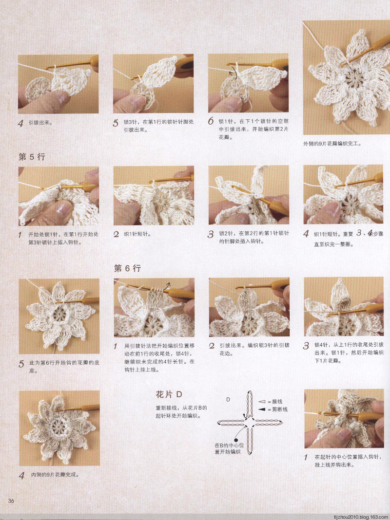 Elegant Crochet Lace 2013 - 紫蘇 - 紫蘇的博客