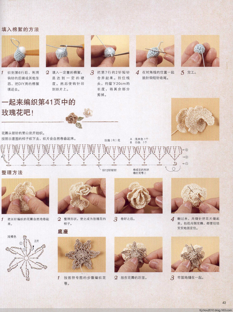 Elegant Crochet Lace 2013 - 紫蘇 - 紫蘇的博客