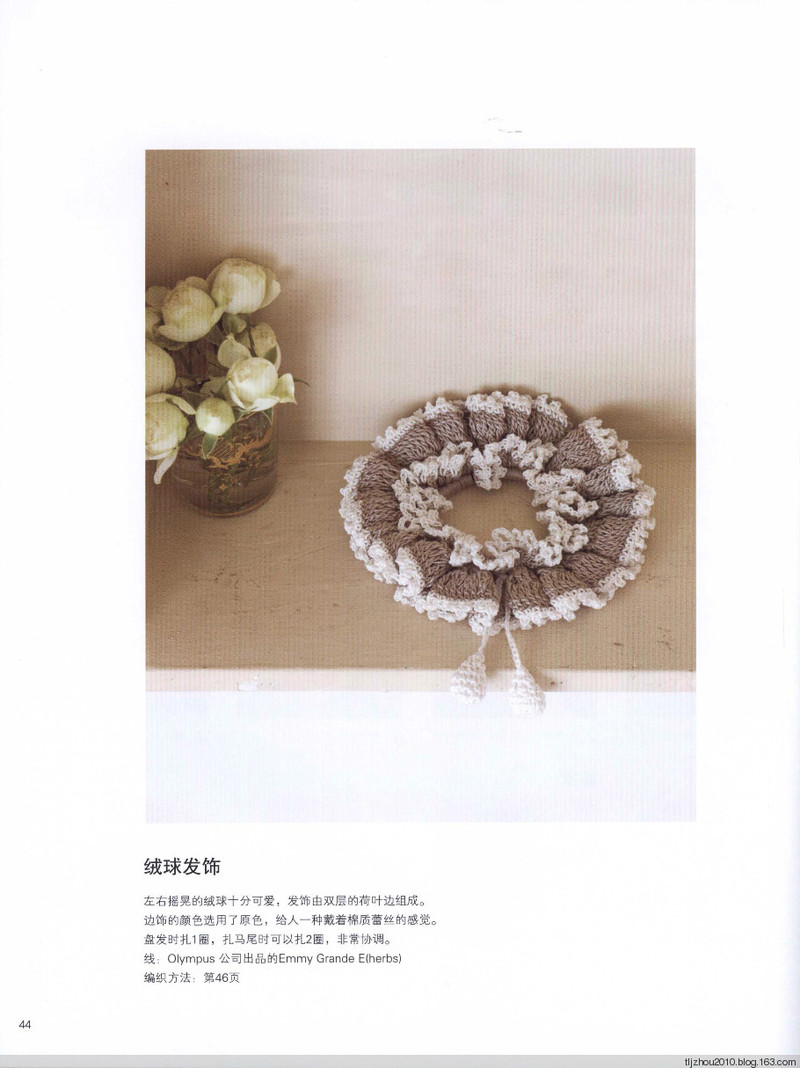 Elegant Crochet Lace 2013 - 紫蘇 - 紫蘇的博客