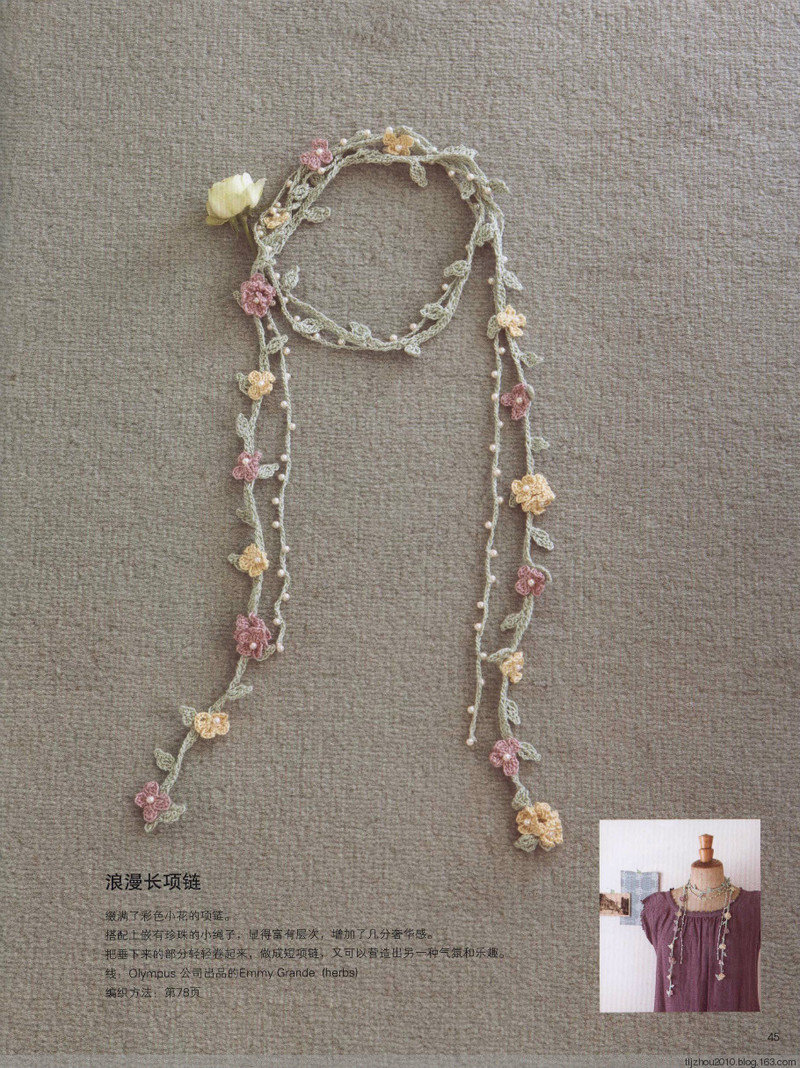 Elegant Crochet Lace 2013 - 紫蘇 - 紫蘇的博客