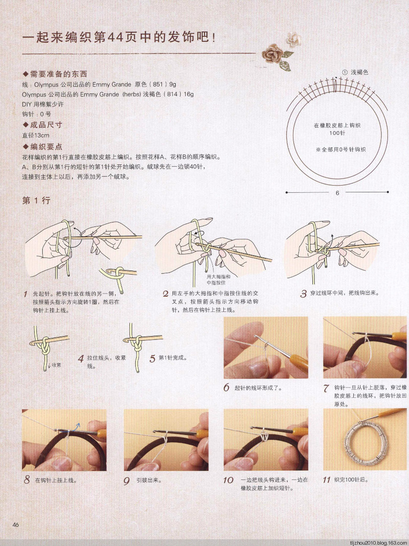 Elegant Crochet Lace 2013 - 紫蘇 - 紫蘇的博客