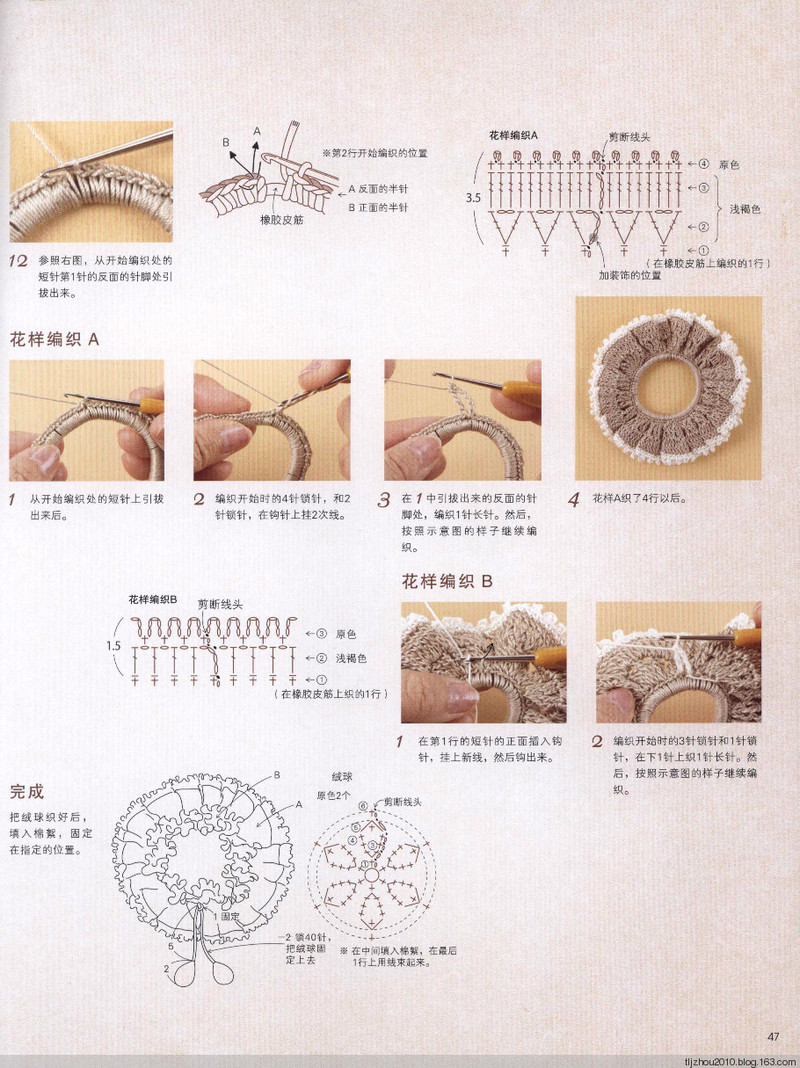 Elegant Crochet Lace 2013 - 紫蘇 - 紫蘇的博客