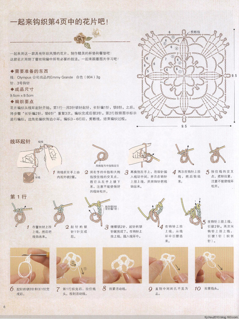 Elegant Crochet Lace 2013 - 紫蘇 - 紫蘇的博客