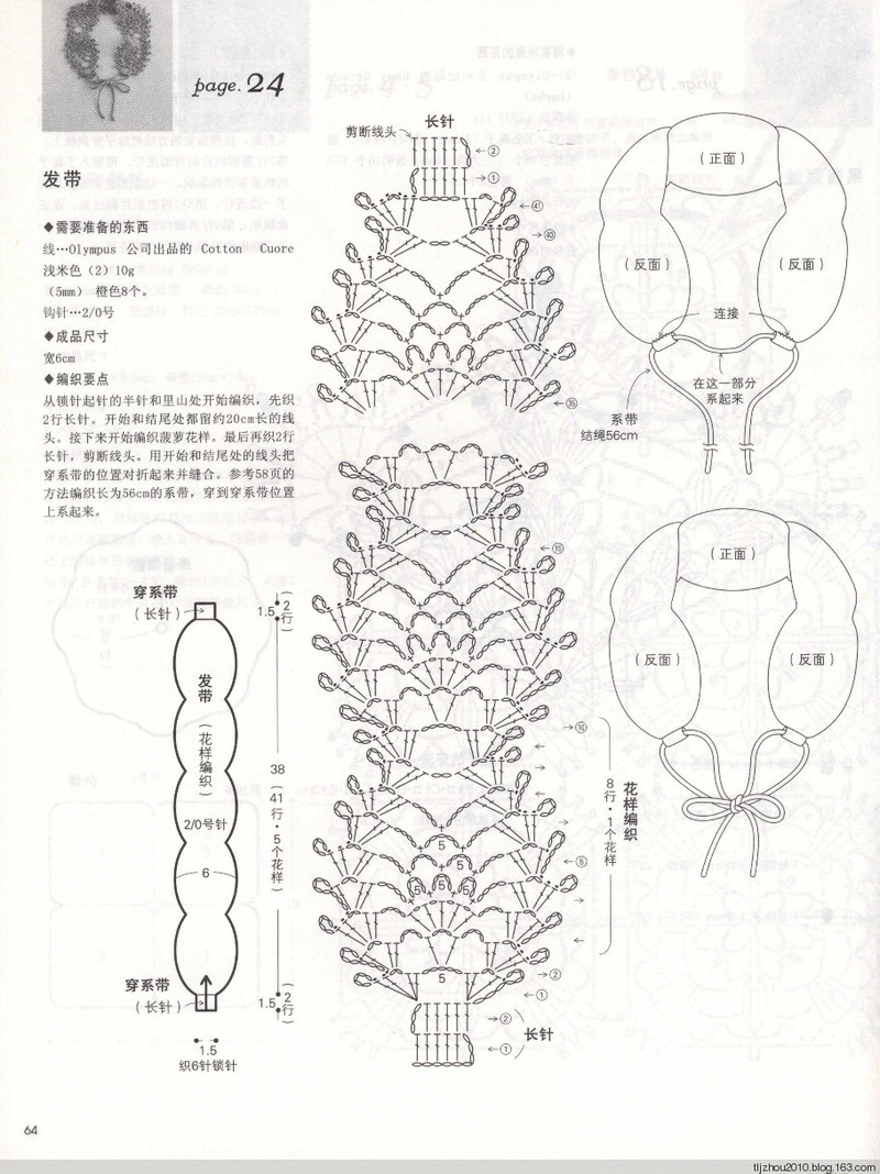 Elegant Crochet Lace 2013 - 紫蘇 - 紫蘇的博客