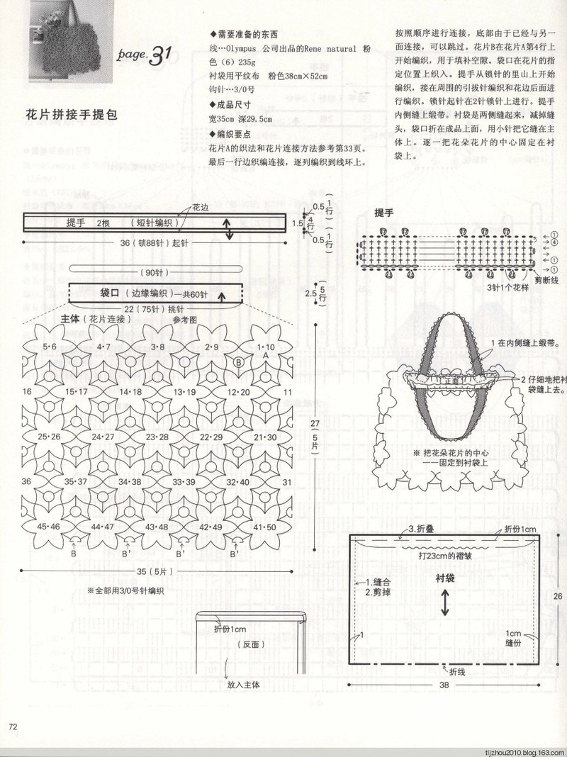 Elegant Crochet Lace 2013 - 紫蘇 - 紫蘇的博客