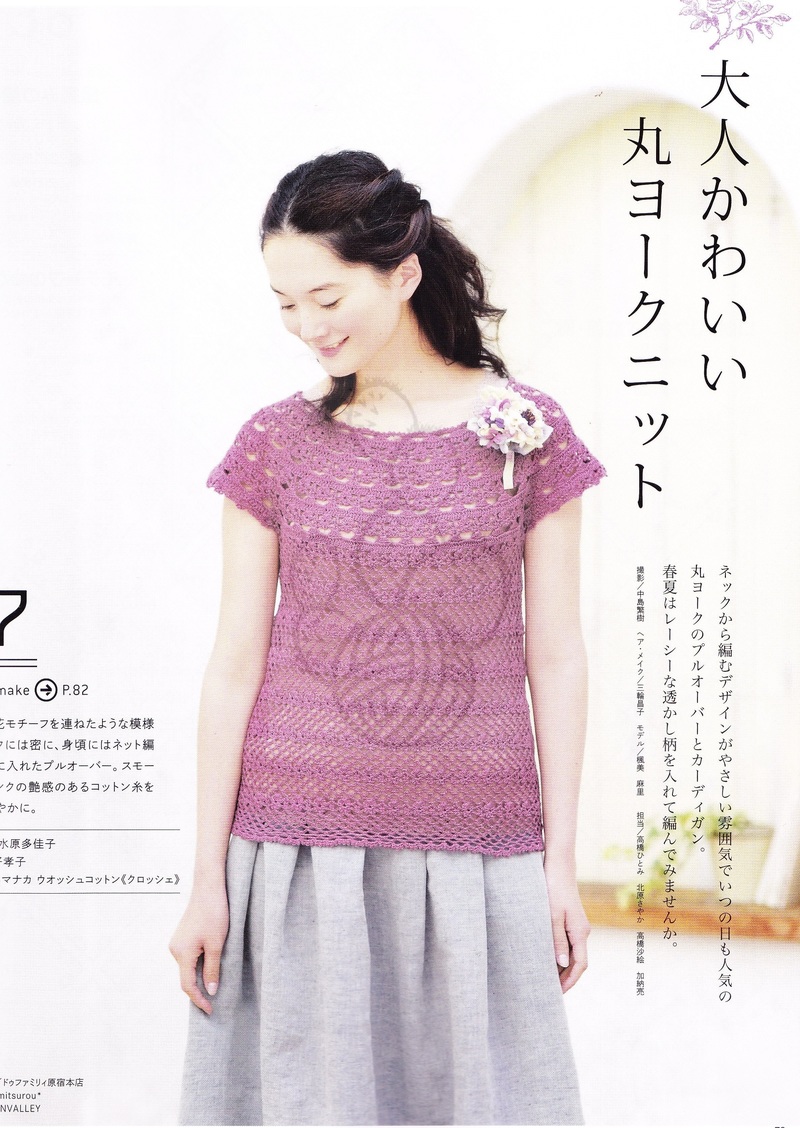 花開盛夏——跟蔚落一起鉤美衣，開美裙（群作業(yè)） - 蔚落 - 蔚落1993的博客