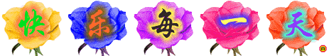 Rose【網絡新詞學著點】（4009） - Rose - Rose Yang的博客
