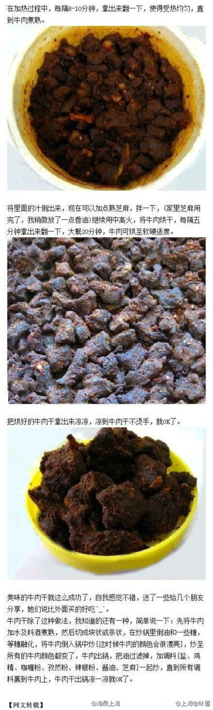 【微波爐是個神器——自制牛肉干】 - 水心云影 - 水心云影的博客
