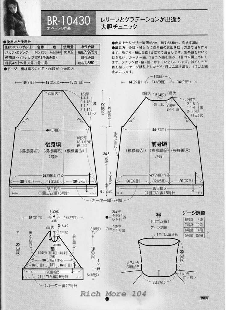 簡潔段染毛線裙 - 飛霜凝雪 - 飛霜凝雪