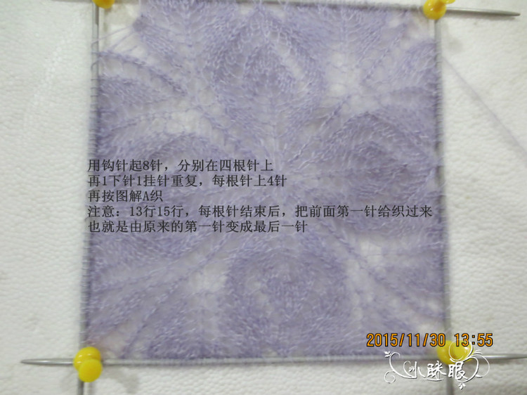 艾米麗 - 小瞇眼  - 小瞇眼手工