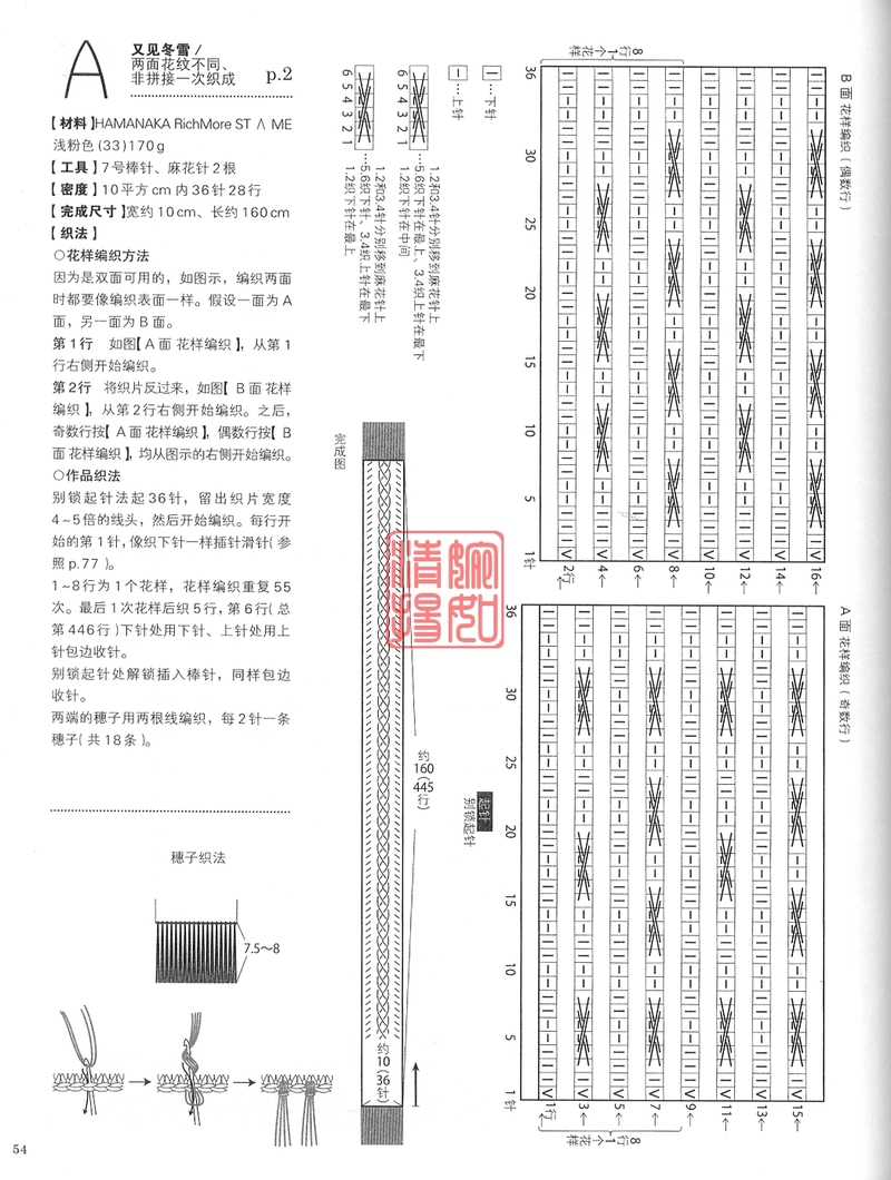 小雪 - 采蓮南塘秋 -  婉如清揚
