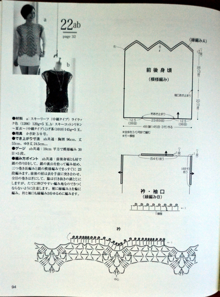 Lets Knit Series № 80400 2014 - 輕描淡寫 - 輕描淡寫