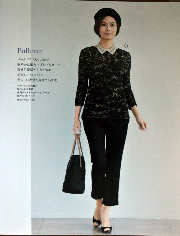 Lets Knit Series № 80400 2014 - 輕描淡寫 - 輕描淡寫