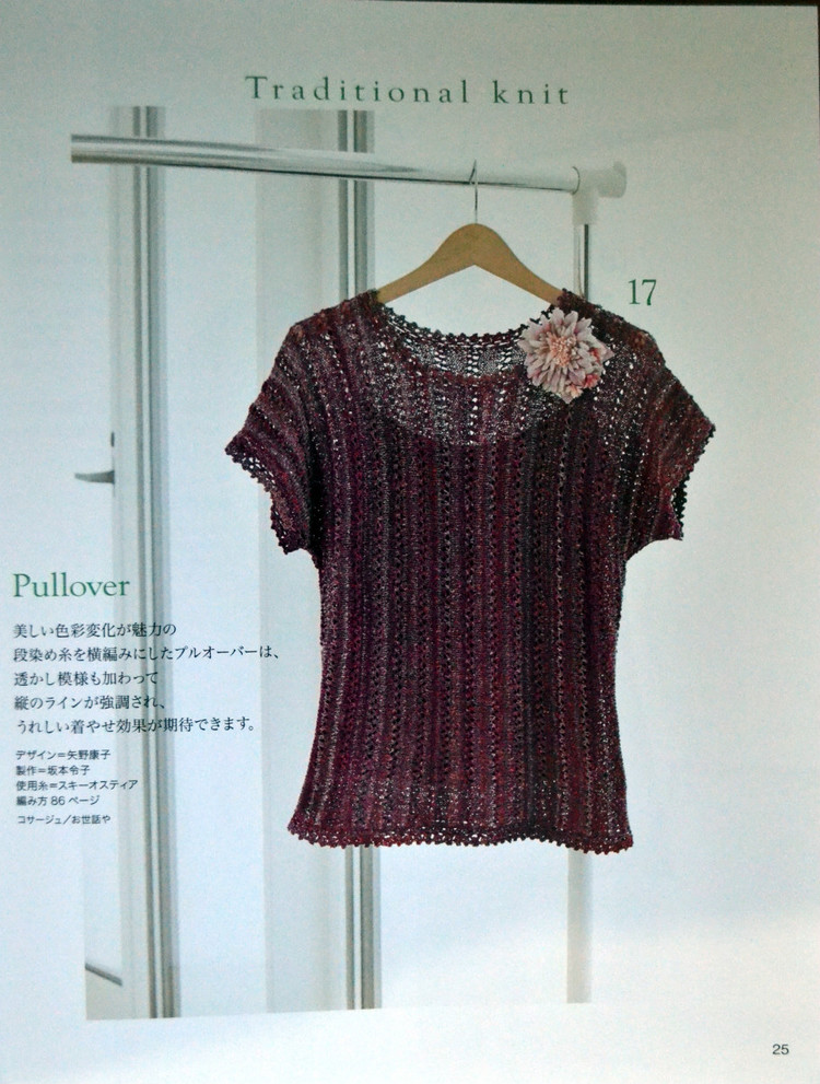Lets Knit Series № 80400 2014 - 輕描淡寫 - 輕描淡寫