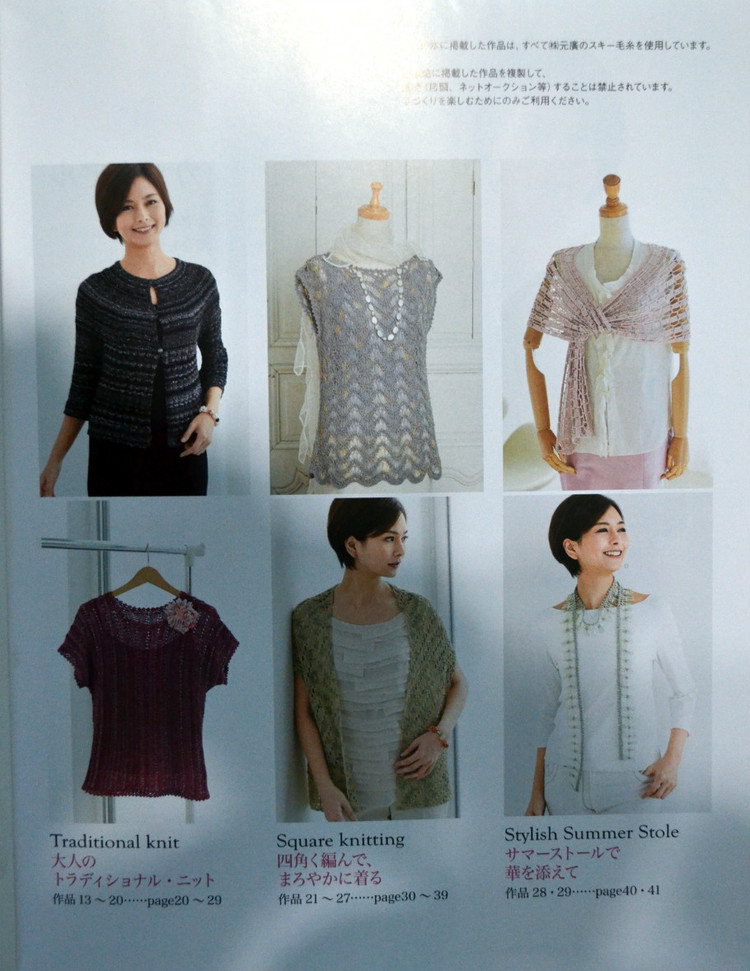 Lets Knit Series № 80400 2014 - 輕描淡寫 - 輕描淡寫