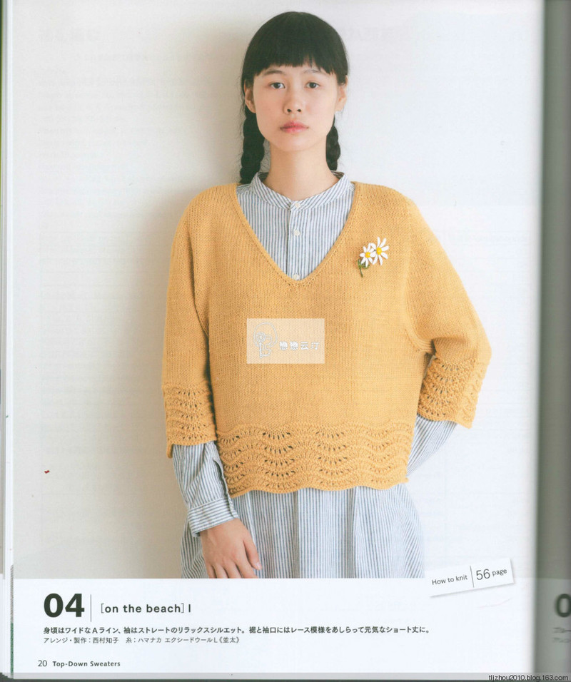 Top down sweaters 2014 - 紫蘇 - 紫蘇的博客