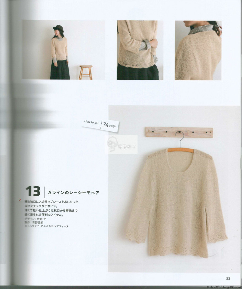 Top down sweaters 2014 - 紫蘇 - 紫蘇的博客