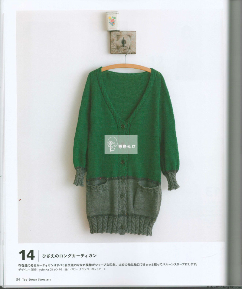 Top down sweaters 2014 - 紫蘇 - 紫蘇的博客