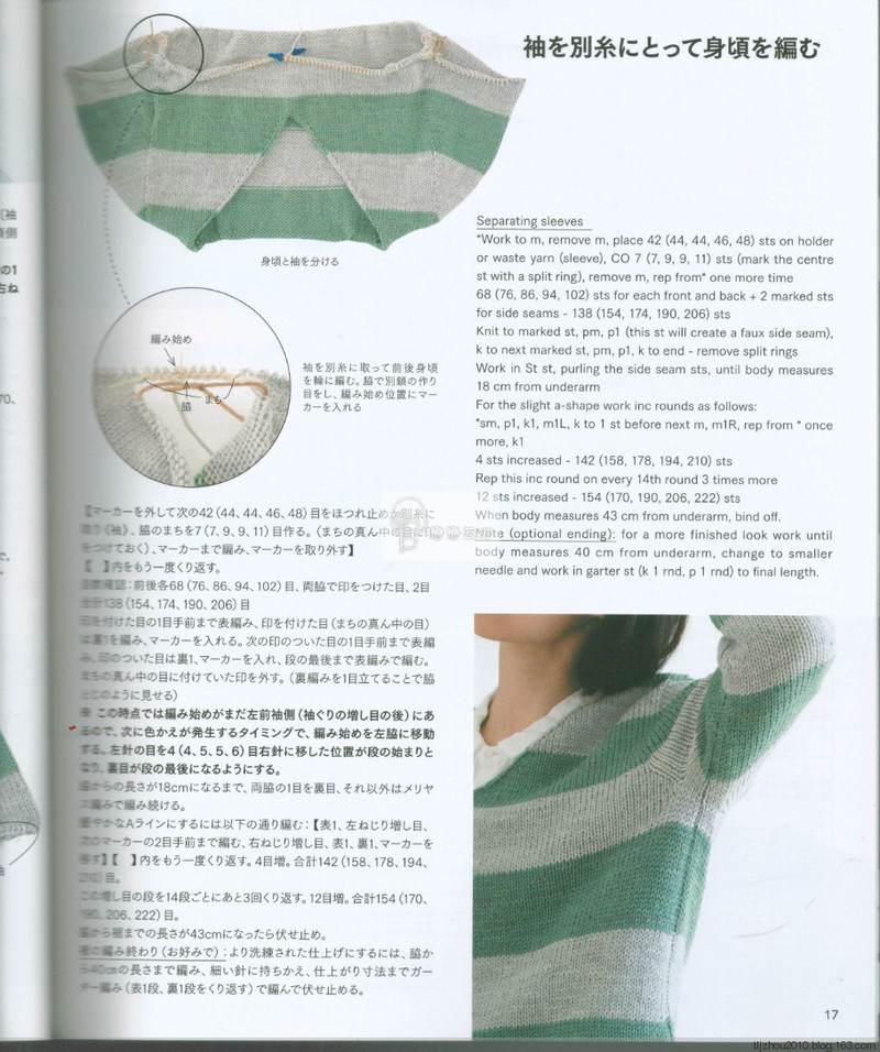 Top down sweaters 2014 - 紫蘇 - 紫蘇的博客