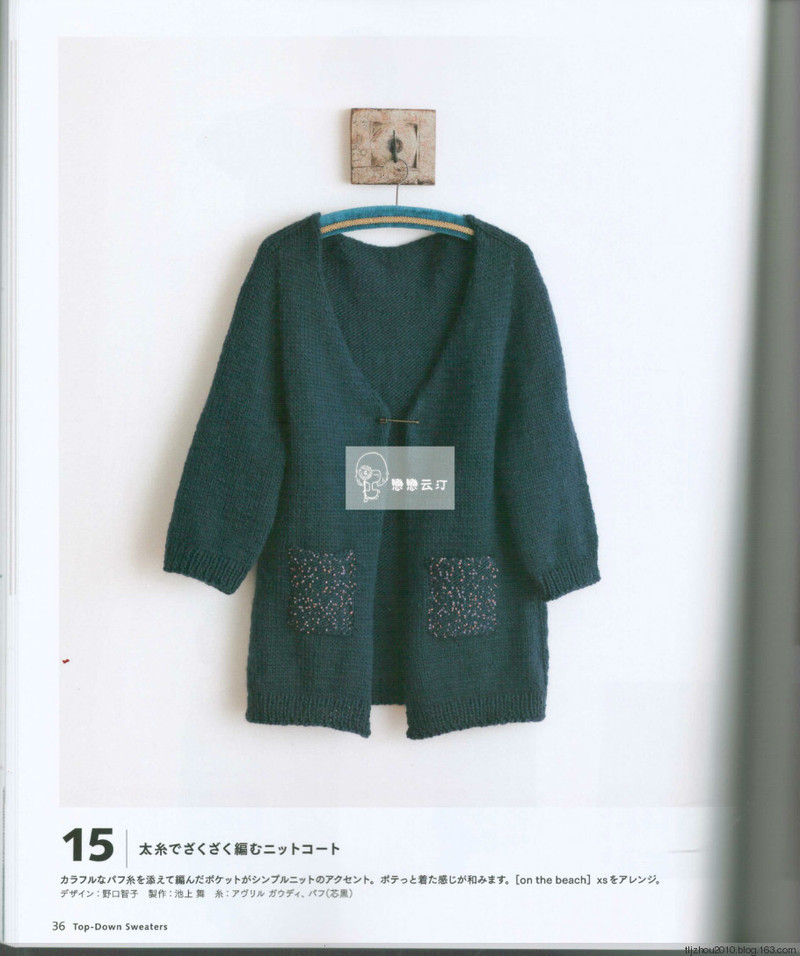 Top down sweaters 2014 - 紫蘇 - 紫蘇的博客