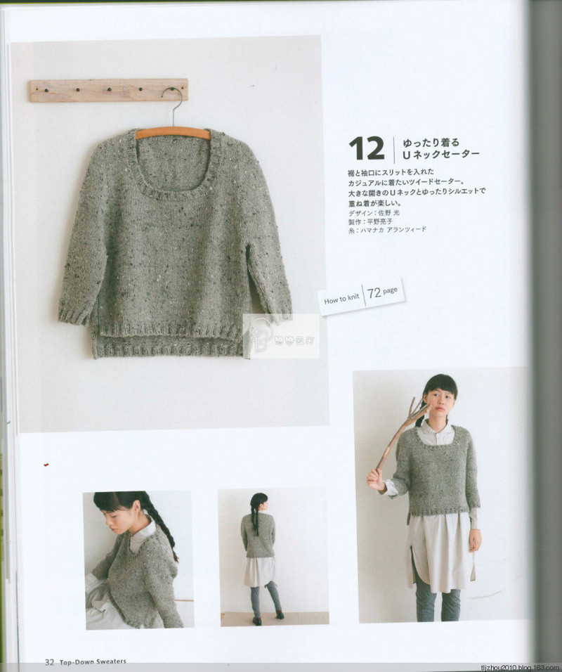 Top down sweaters 2014 - 紫蘇 - 紫蘇的博客