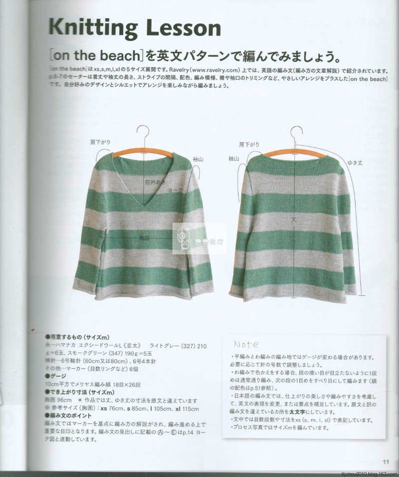 Top down sweaters 2014 - 紫蘇 - 紫蘇的博客
