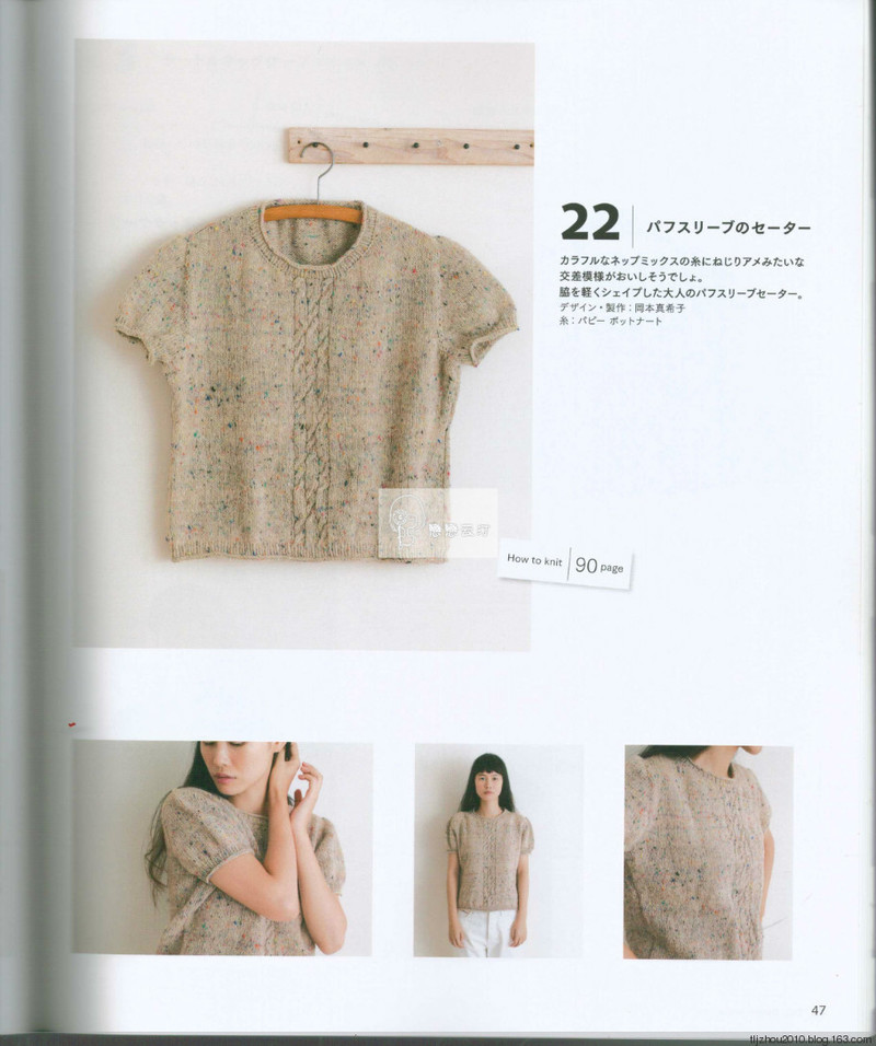 Top down sweaters 2014 - 紫蘇 - 紫蘇的博客