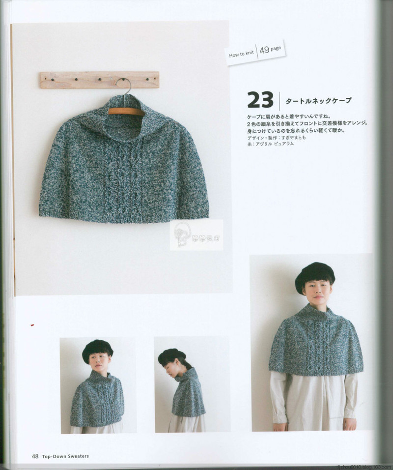 Top down sweaters 2014 - 紫蘇 - 紫蘇的博客