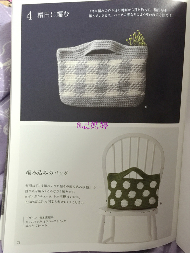 展娉婷新年禮物第三發(fā)：大人的第一次鉤針（圍巾、帽子、手套等） - 展娉婷 - 展娉婷的鉤針世界