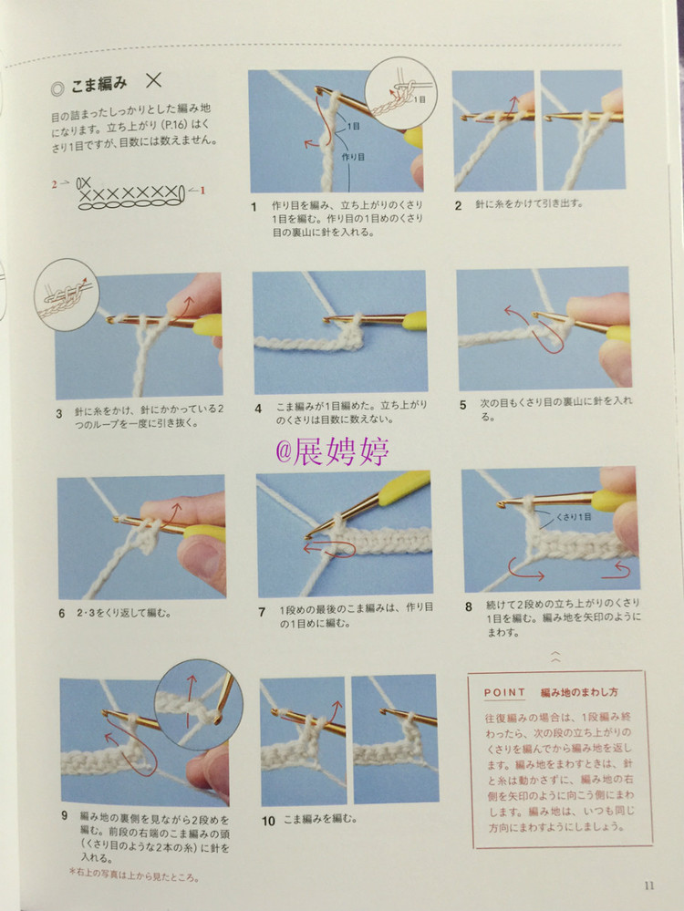 展娉婷新年禮物第三發：大人的第一次鉤針（圍巾、帽子、手套等） - 展娉婷 - 展娉婷的鉤針世界