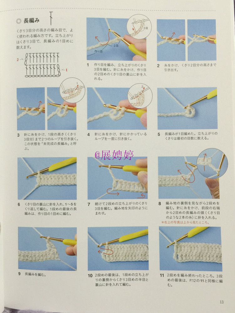 展娉婷新年禮物第三發：大人的第一次鉤針（圍巾、帽子、手套等） - 展娉婷 - 展娉婷的鉤針世界