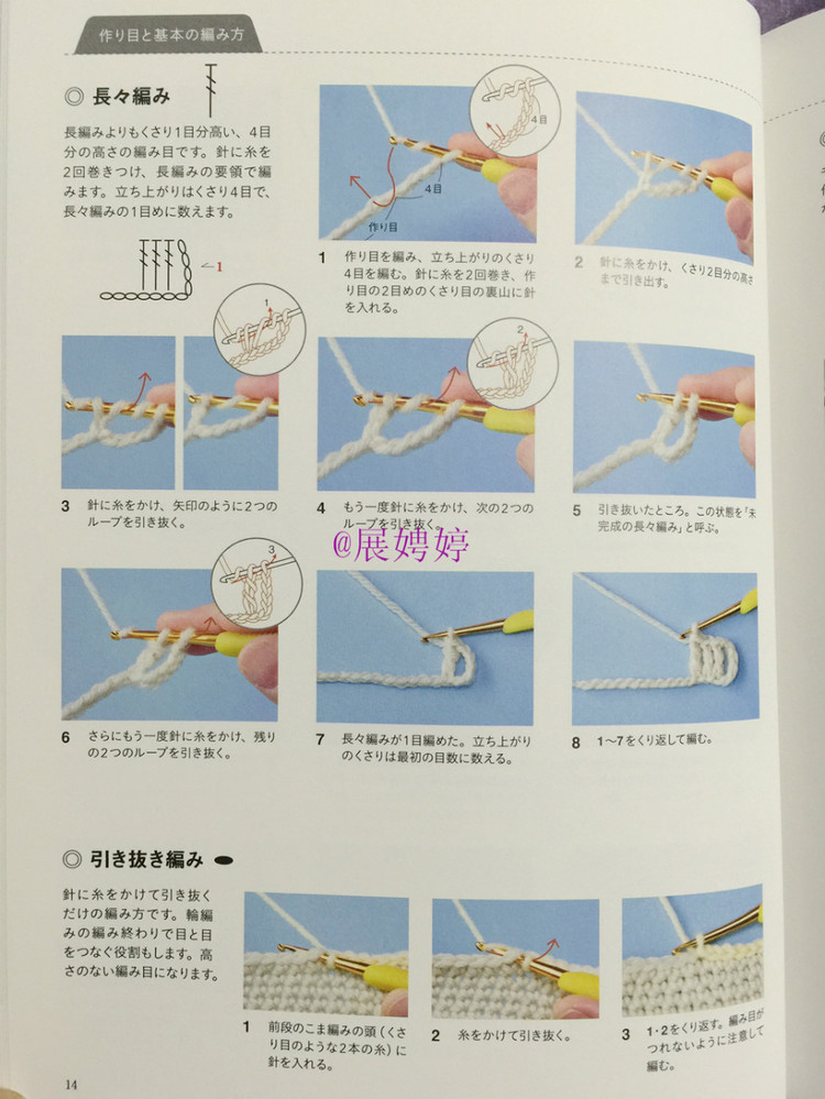 展娉婷新年禮物第三發：大人的第一次鉤針（圍巾、帽子、手套等） - 展娉婷 - 展娉婷的鉤針世界