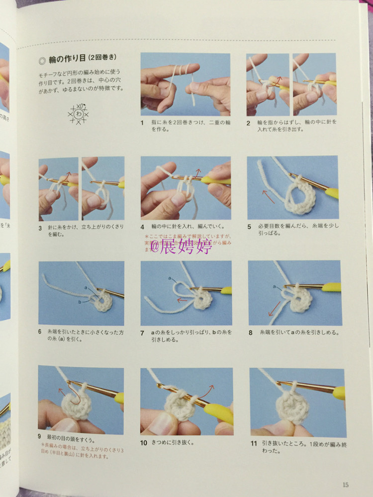 展娉婷新年禮物第三發：大人的第一次鉤針（圍巾、帽子、手套等） - 展娉婷 - 展娉婷的鉤針世界
