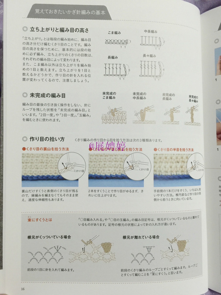 展娉婷新年禮物第三發：大人的第一次鉤針（圍巾、帽子、手套等） - 展娉婷 - 展娉婷的鉤針世界