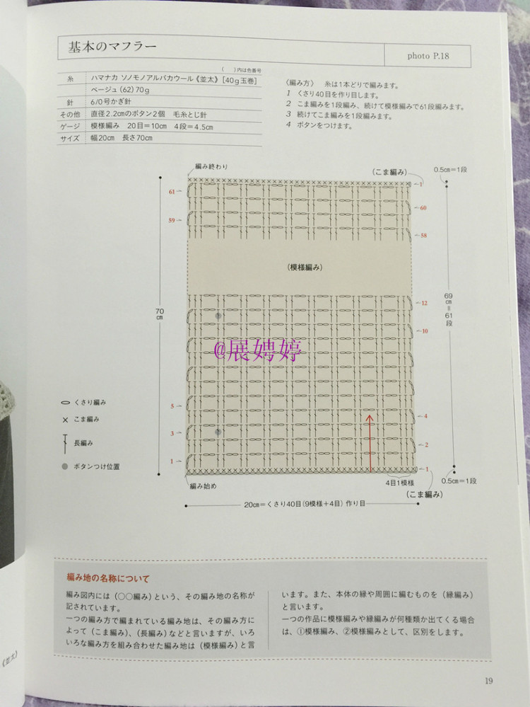 展娉婷新年禮物第三發：大人的第一次鉤針（圍巾、帽子、手套等） - 展娉婷 - 展娉婷的鉤針世界