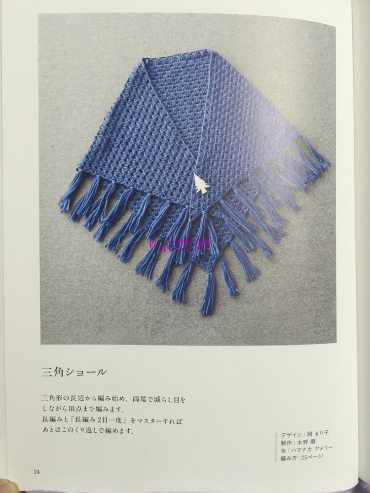 展娉婷新年禮物第三發：大人的第一次鉤針（圍巾、帽子、手套等） - 展娉婷 - 展娉婷的鉤針世界