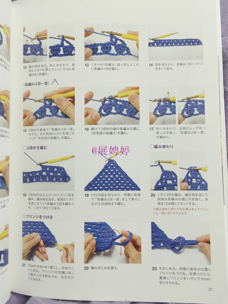 展娉婷新年禮物第三發：大人的第一次鉤針（圍巾、帽子、手套等） - 展娉婷 - 展娉婷的鉤針世界