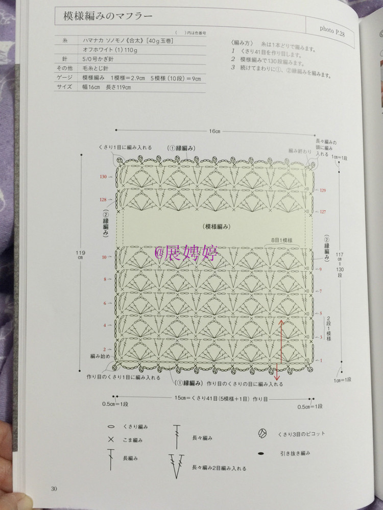 展娉婷新年禮物第三發：大人的第一次鉤針（圍巾、帽子、手套等） - 展娉婷 - 展娉婷的鉤針世界