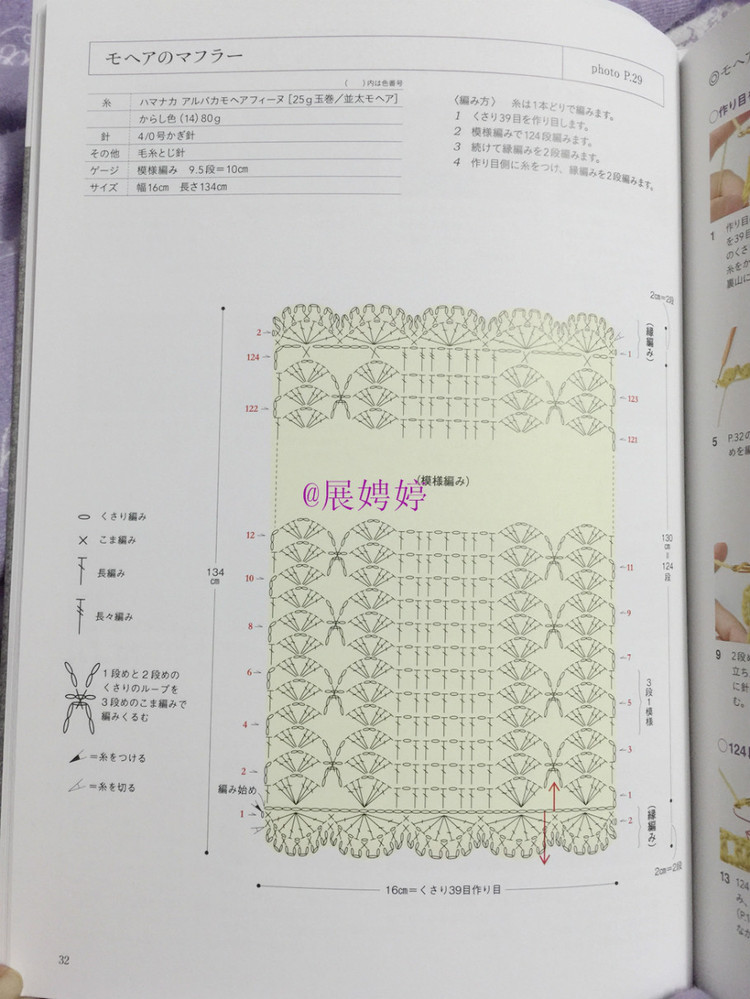 展娉婷新年禮物第三發：大人的第一次鉤針（圍巾、帽子、手套等） - 展娉婷 - 展娉婷的鉤針世界