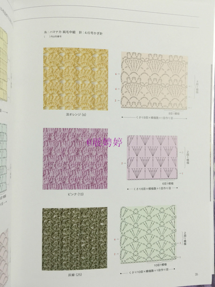 展娉婷新年禮物第三發：大人的第一次鉤針（圍巾、帽子、手套等） - 展娉婷 - 展娉婷的鉤針世界
