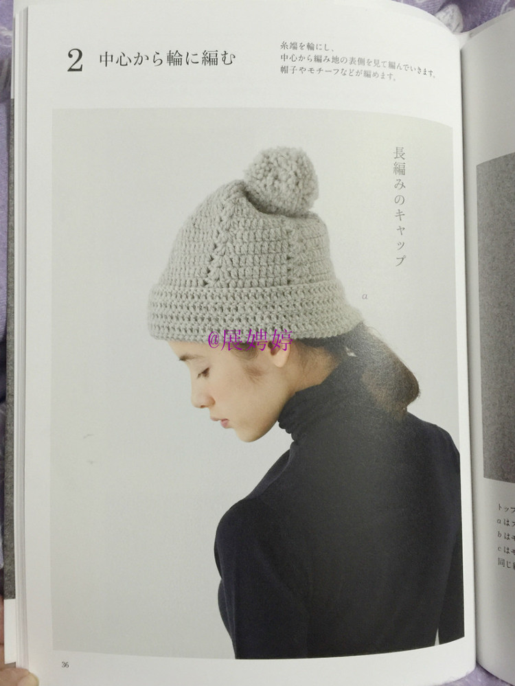 展娉婷新年禮物第三發：大人的第一次鉤針（圍巾、帽子、手套等） - 展娉婷 - 展娉婷的鉤針世界
