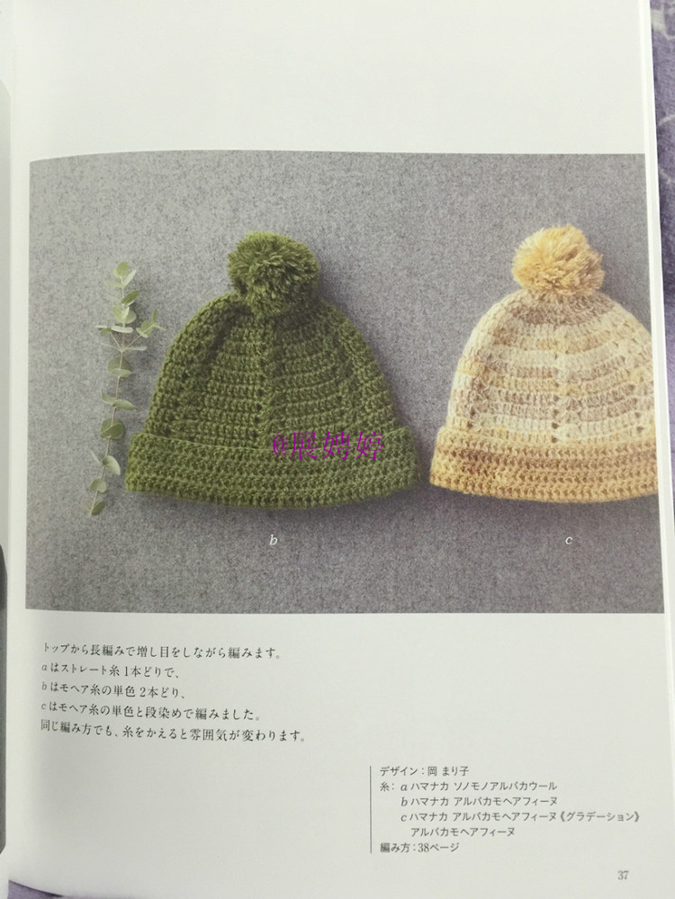 展娉婷新年禮物第三發：大人的第一次鉤針（圍巾、帽子、手套等） - 展娉婷 - 展娉婷的鉤針世界