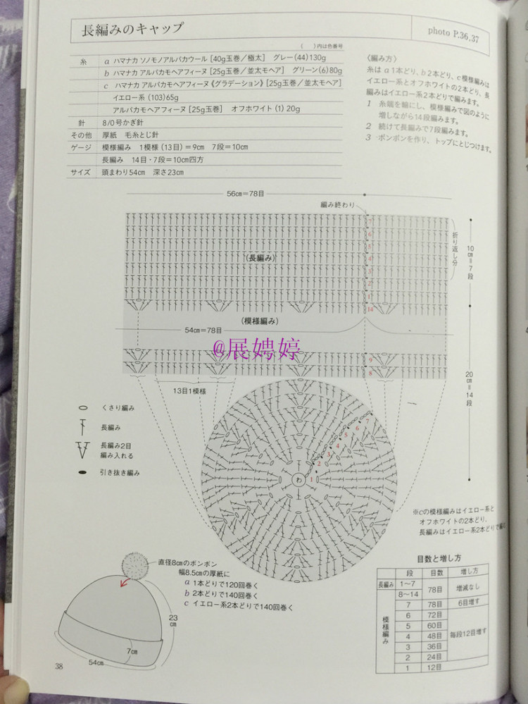 展娉婷新年禮物第三發：大人的第一次鉤針（圍巾、帽子、手套等） - 展娉婷 - 展娉婷的鉤針世界