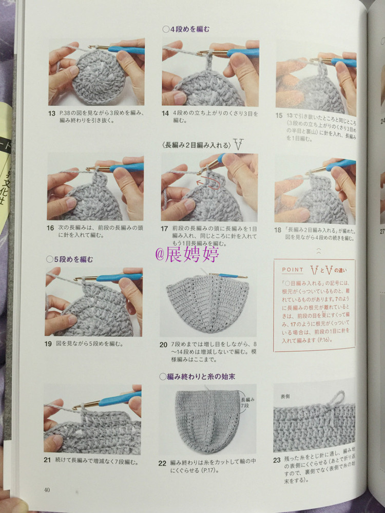展娉婷新年禮物第三發：大人的第一次鉤針（圍巾、帽子、手套等） - 展娉婷 - 展娉婷的鉤針世界