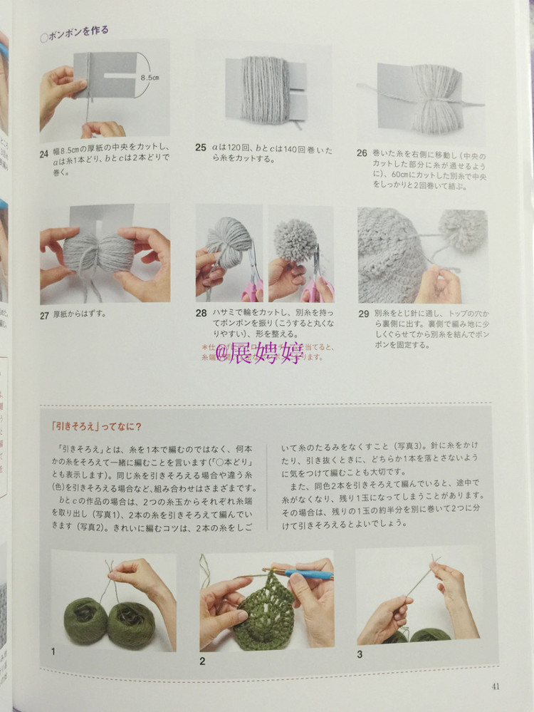 展娉婷新年禮物第三發：大人的第一次鉤針（圍巾、帽子、手套等） - 展娉婷 - 展娉婷的鉤針世界
