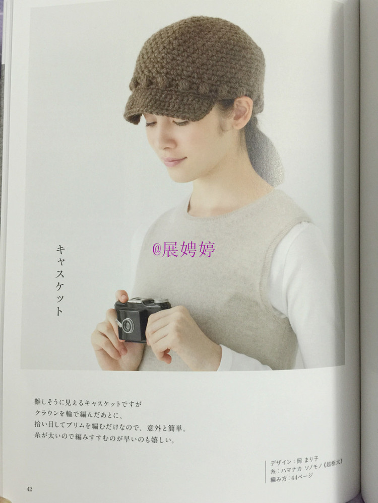 展娉婷新年禮物第三發：大人的第一次鉤針（圍巾、帽子、手套等） - 展娉婷 - 展娉婷的鉤針世界