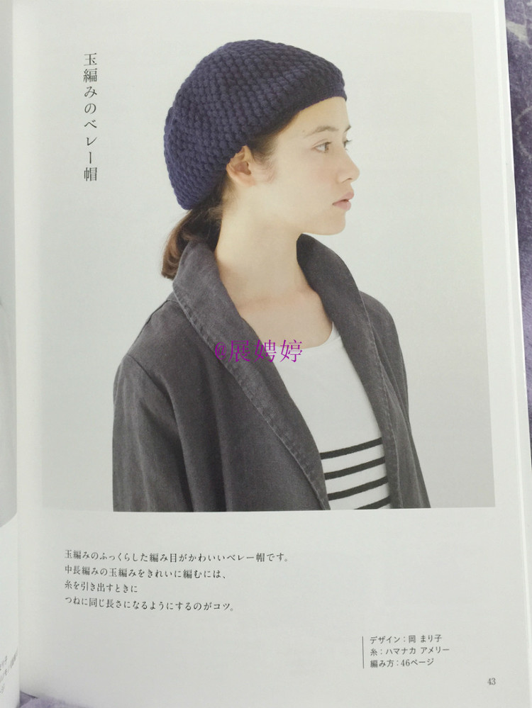 展娉婷新年禮物第三發：大人的第一次鉤針（圍巾、帽子、手套等） - 展娉婷 - 展娉婷的鉤針世界