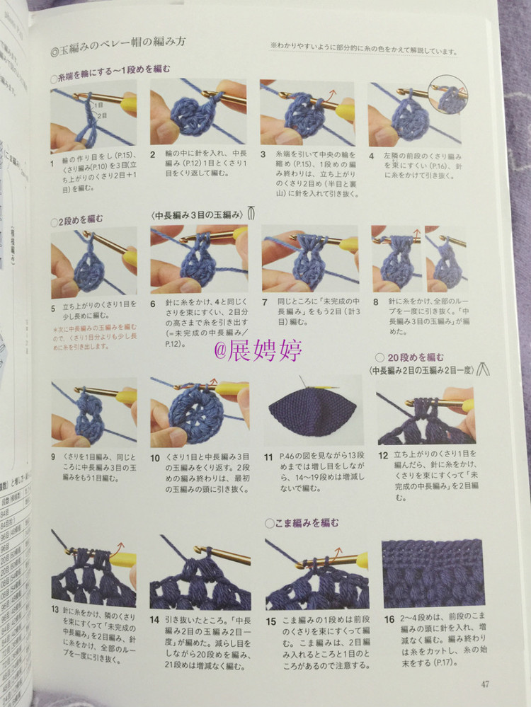 展娉婷新年禮物第三發：大人的第一次鉤針（圍巾、帽子、手套等） - 展娉婷 - 展娉婷的鉤針世界